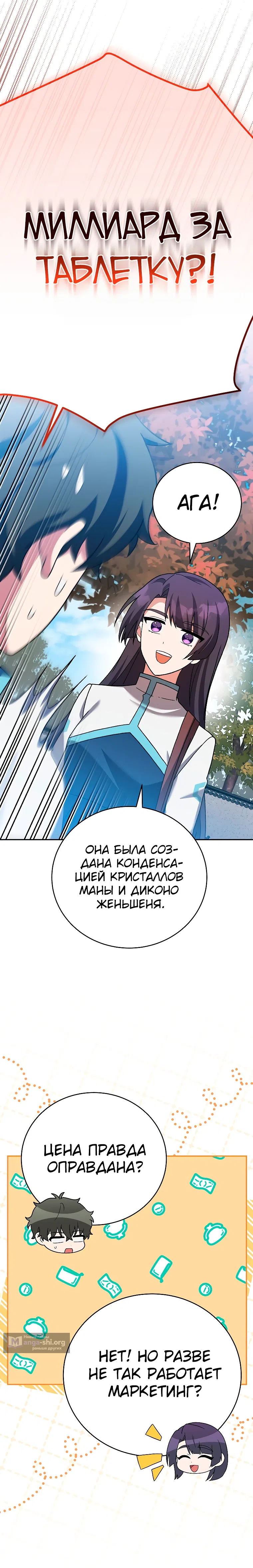 Read Незначительный персонаж собственной истории The Novel's Extra RU Manga Online