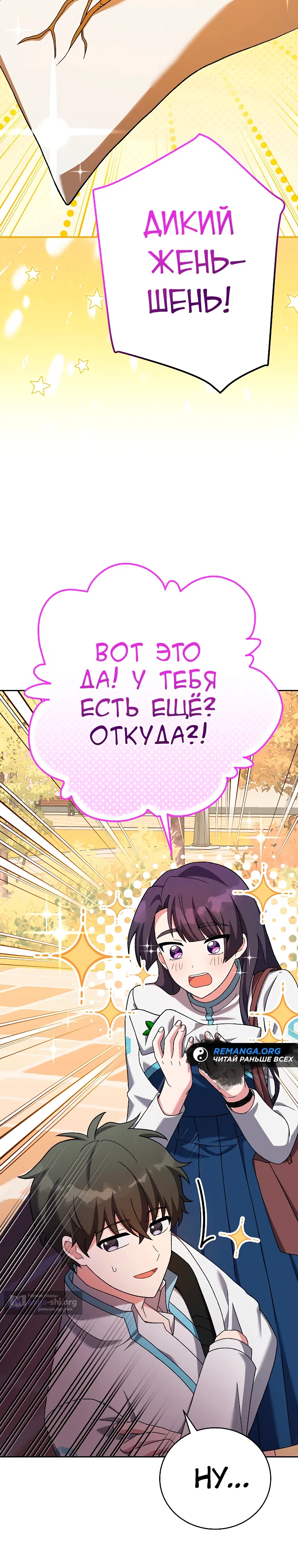 Read Незначительный персонаж собственной истории The Novel's Extra RU Manga Online