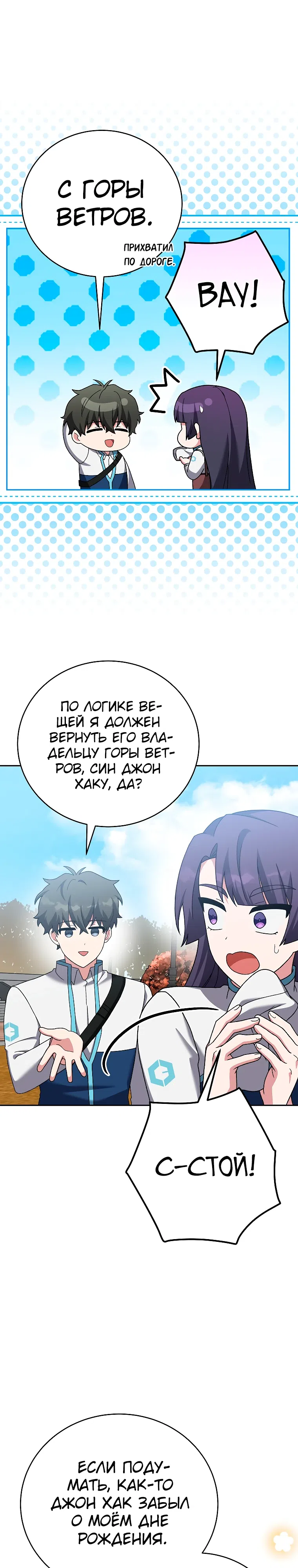 Read Незначительный персонаж собственной истории The Novel's Extra RU Manga Online
