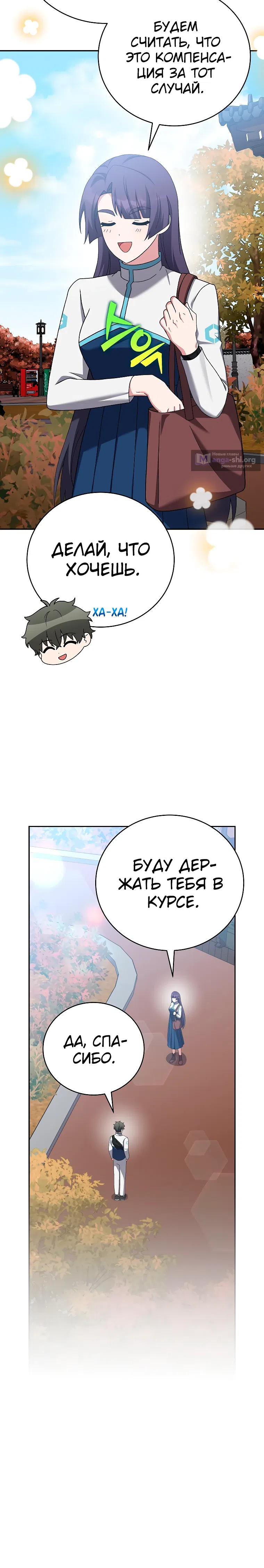 Read Незначительный персонаж собственной истории The Novel's Extra RU Manga Online