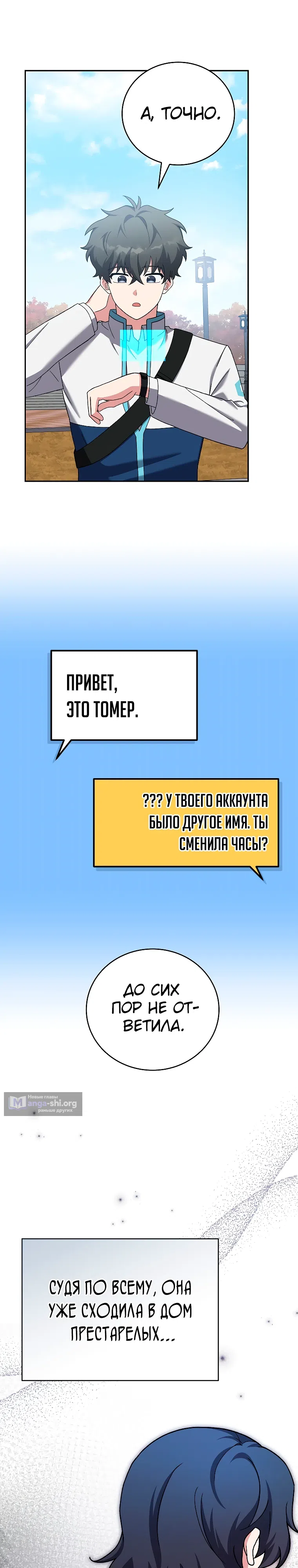 Read Незначительный персонаж собственной истории The Novel's Extra RU Manga Online