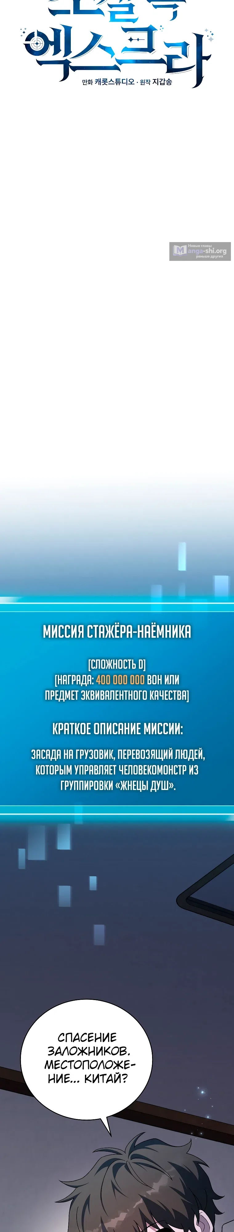 Read Незначительный персонаж собственной истории The Novel's Extra RU Manga Online