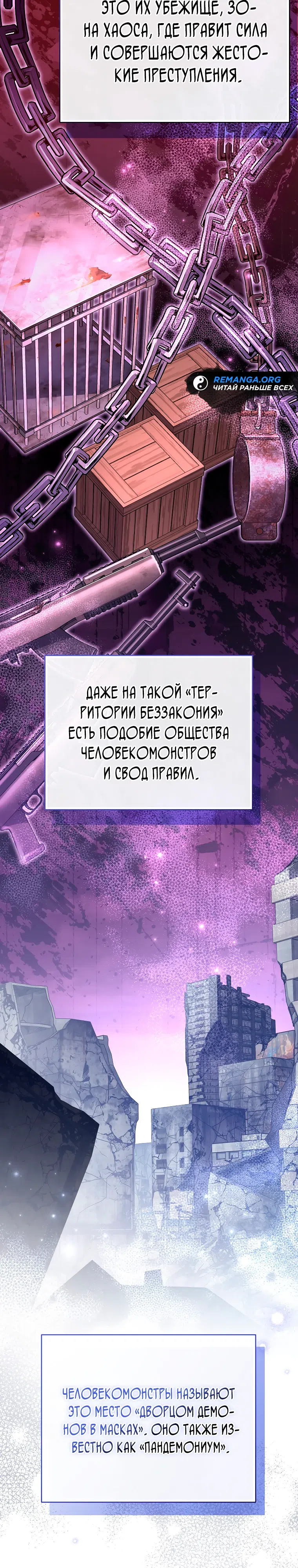 Read Незначительный персонаж собственной истории The Novel's Extra RU Manga Online