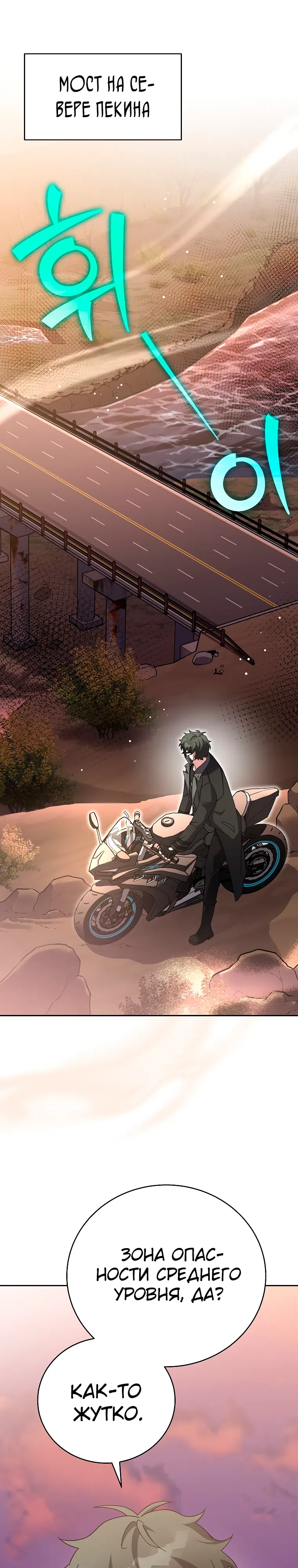 Read Незначительный персонаж собственной истории The Novel's Extra RU Manga Online
