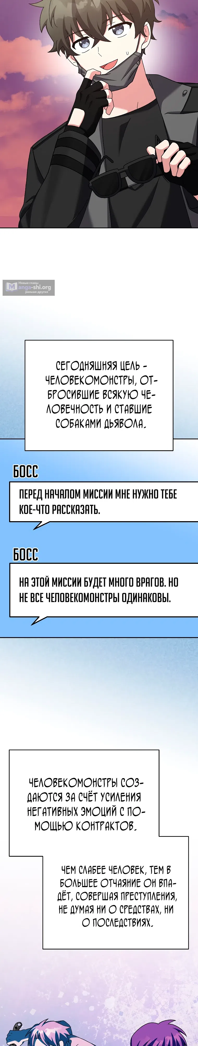 Read Незначительный персонаж собственной истории The Novel's Extra RU Manga Online