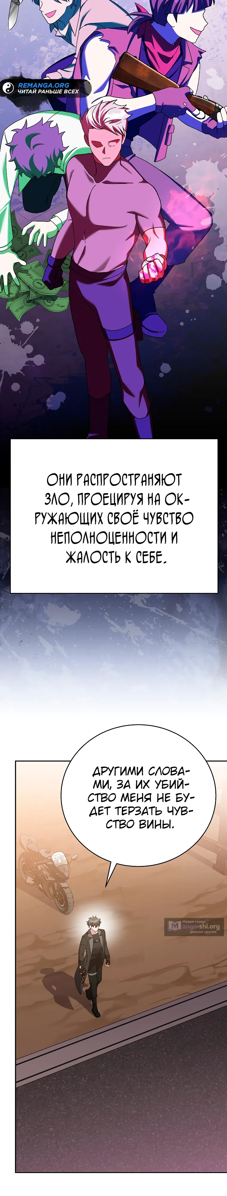 Read Незначительный персонаж собственной истории The Novel's Extra RU Manga Online