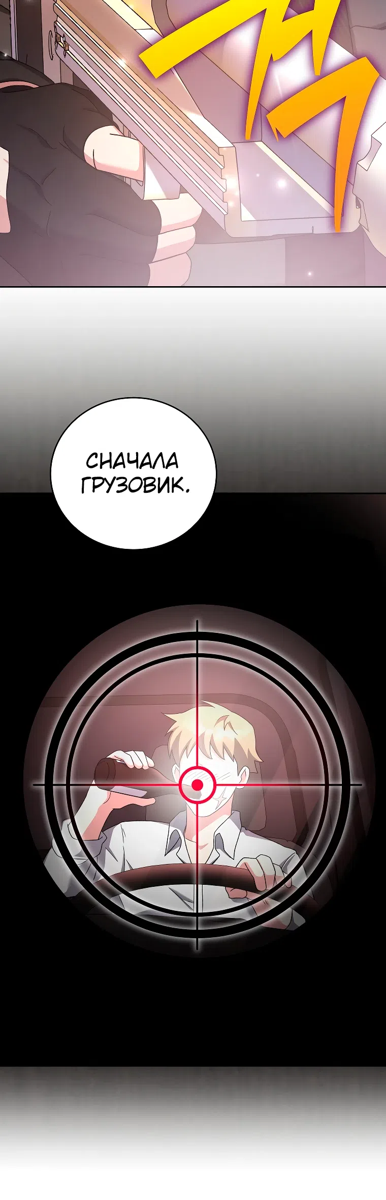 Read Незначительный персонаж собственной истории The Novel's Extra RU Manga Online