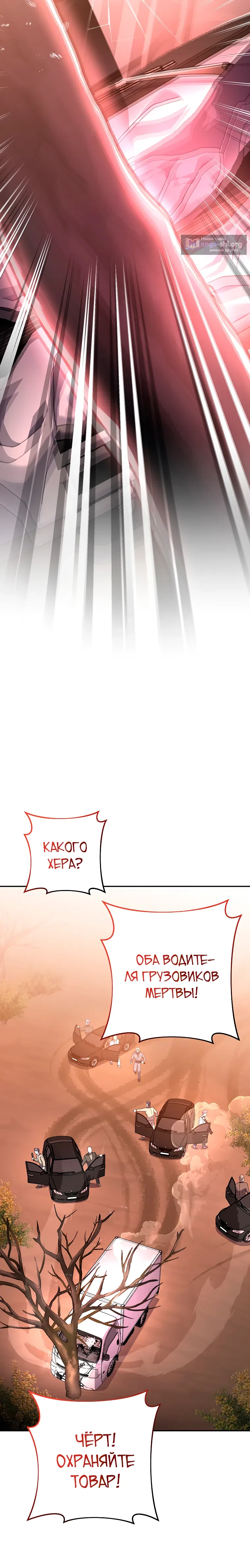 Read Незначительный персонаж собственной истории The Novel's Extra RU Manga Online