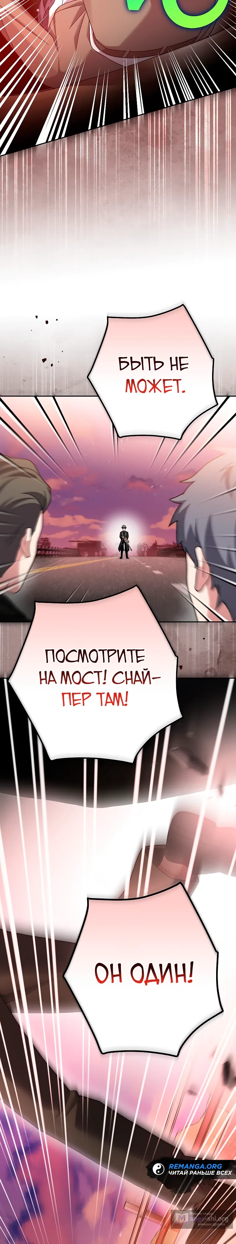 Read Незначительный персонаж собственной истории The Novel's Extra RU Manga Online