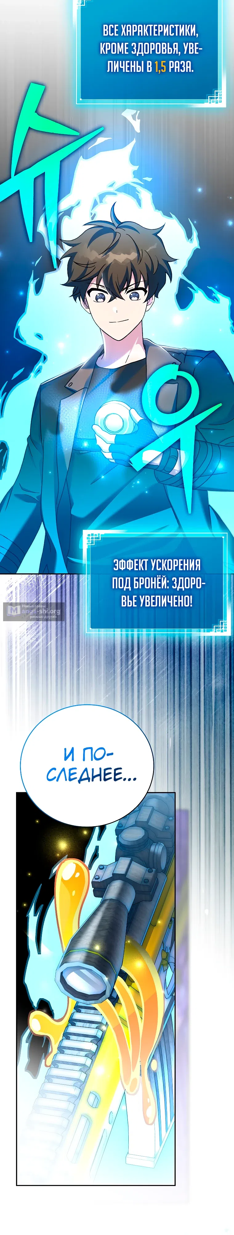 Read Незначительный персонаж собственной истории The Novel's Extra RU Manga Online