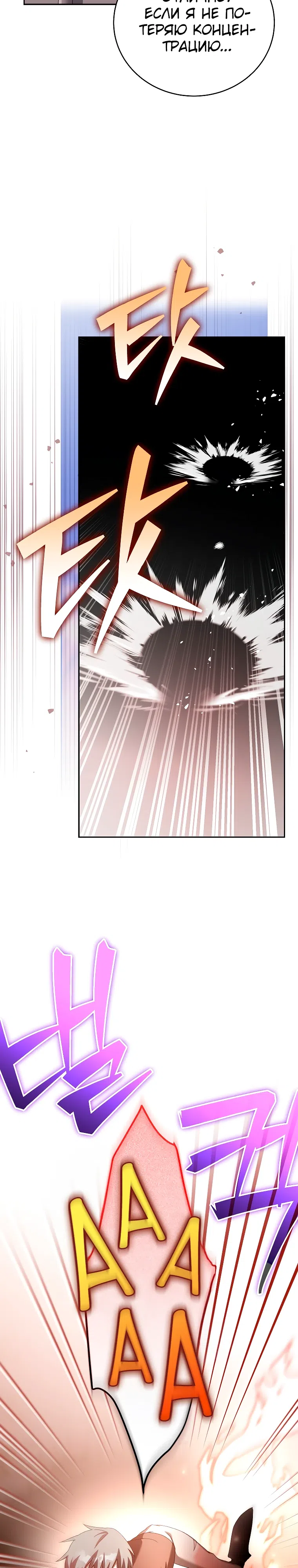 Read Незначительный персонаж собственной истории The Novel's Extra RU Manga Online