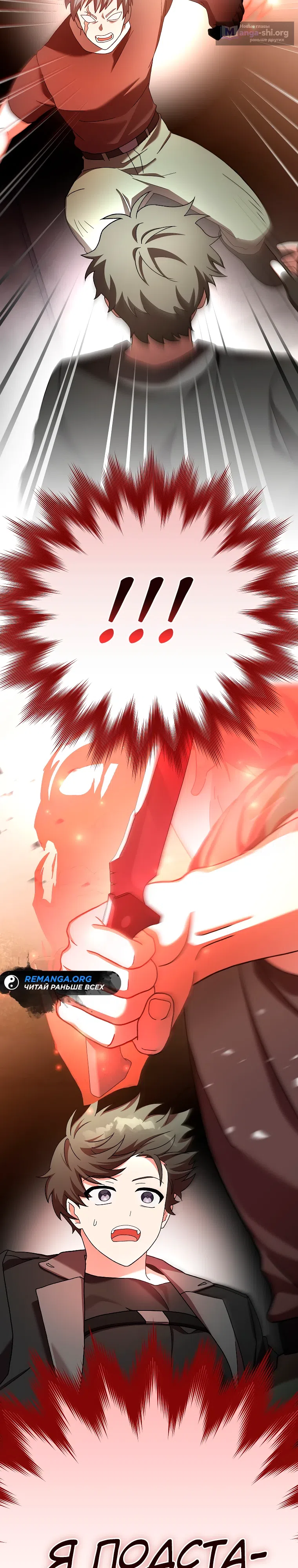 Read Незначительный персонаж собственной истории The Novel's Extra RU Manga Online