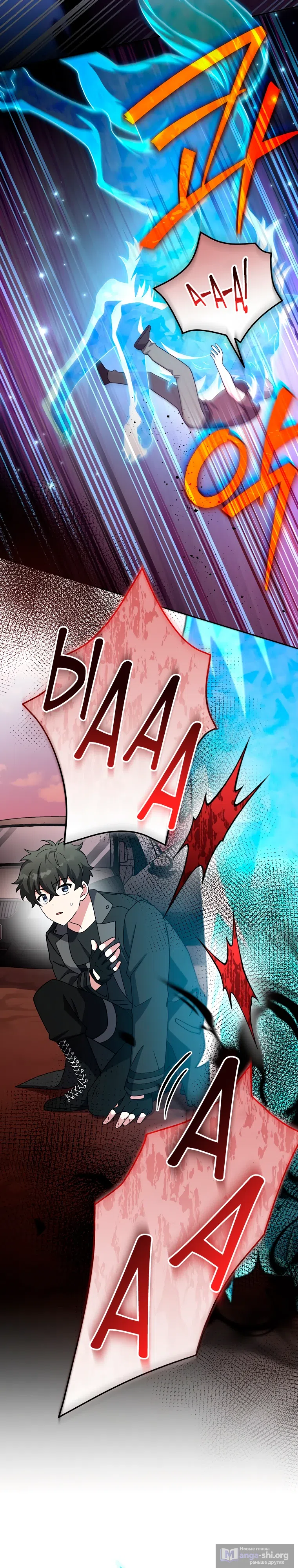 Read Незначительный персонаж собственной истории The Novel's Extra RU Manga Online