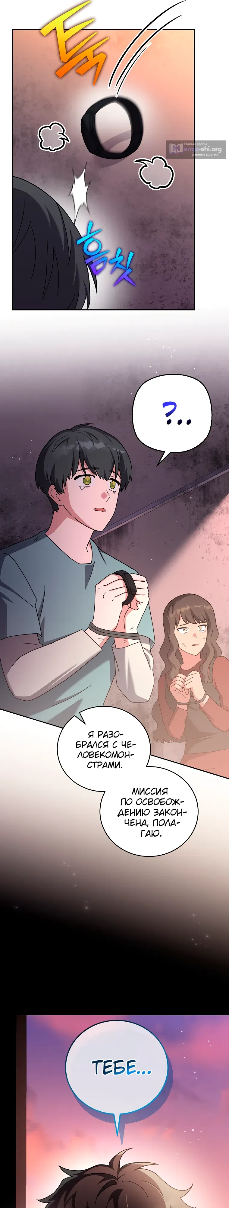 Read Незначительный персонаж собственной истории The Novel's Extra RU Manga Online