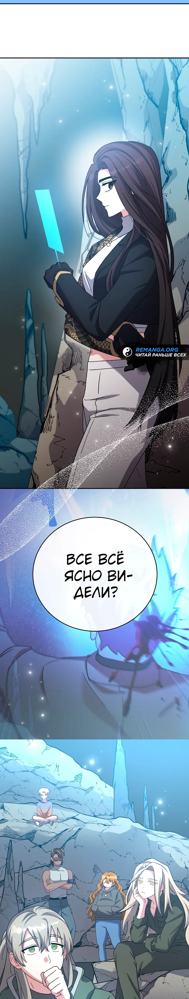 Read Незначительный персонаж собственной истории The Novel's Extra RU Manga Online
