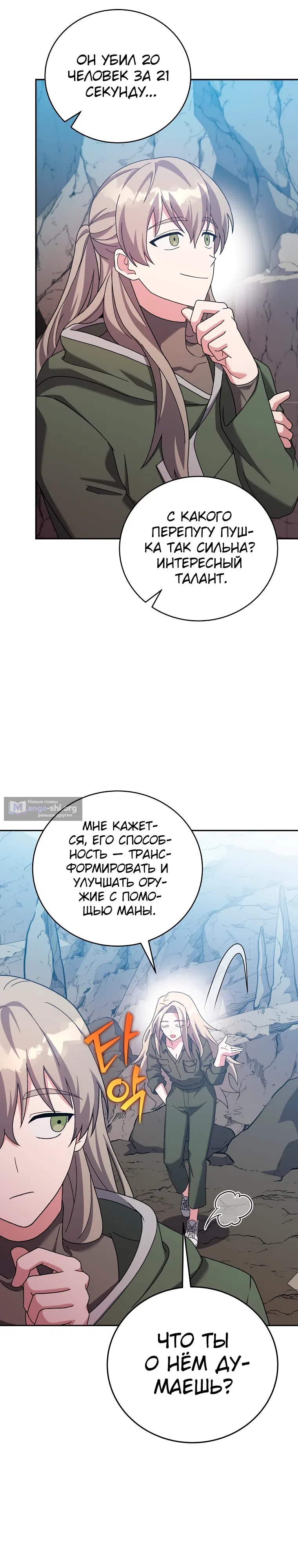 Read Незначительный персонаж собственной истории The Novel's Extra RU Manga Online