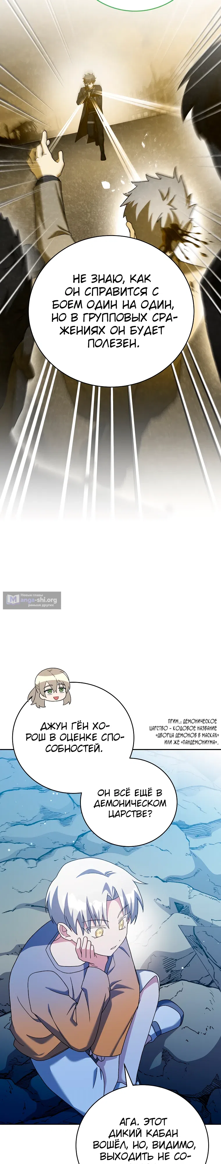 Read Незначительный персонаж собственной истории The Novel's Extra RU Manga Online
