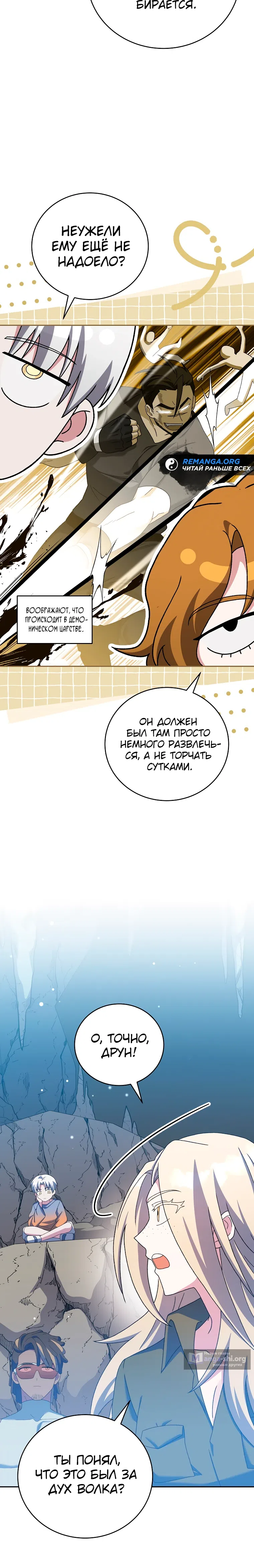 Read Незначительный персонаж собственной истории The Novel's Extra RU Manga Online