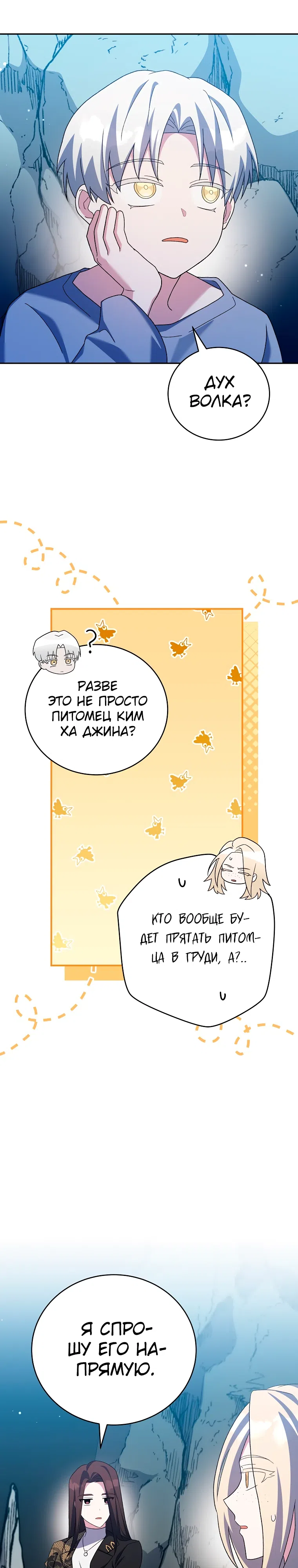 Read Незначительный персонаж собственной истории The Novel's Extra RU Manga Online