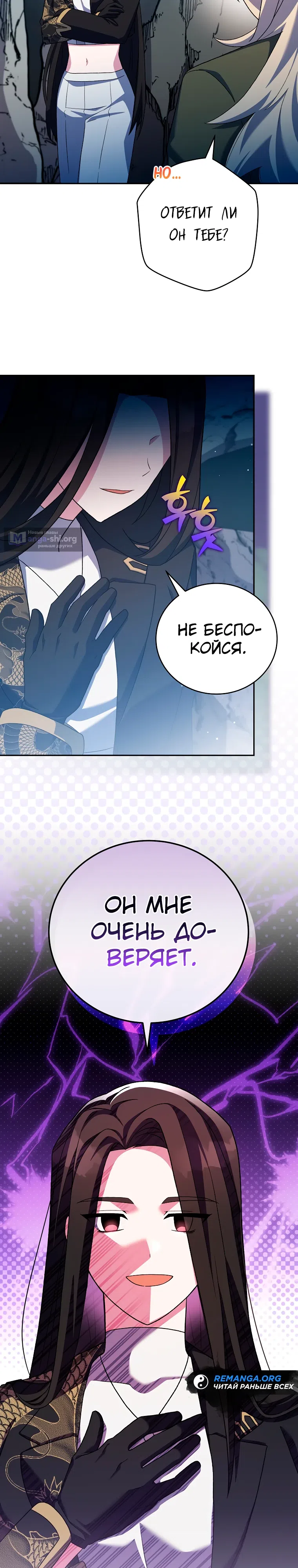 Read Незначительный персонаж собственной истории The Novel's Extra RU Manga Online
