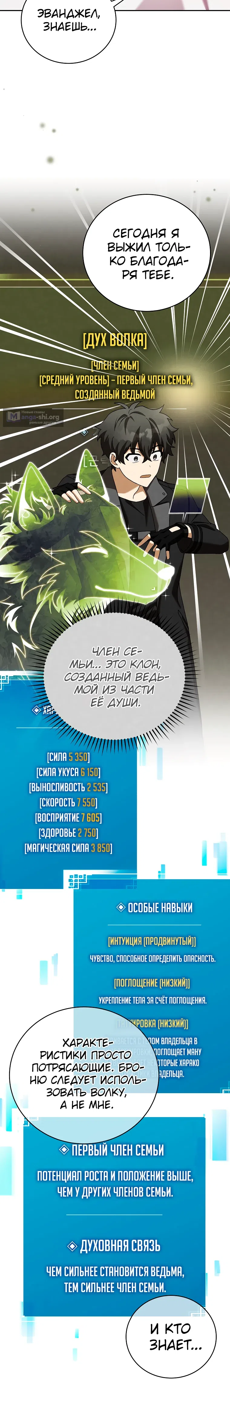 Read Незначительный персонаж собственной истории The Novel's Extra RU Manga Online