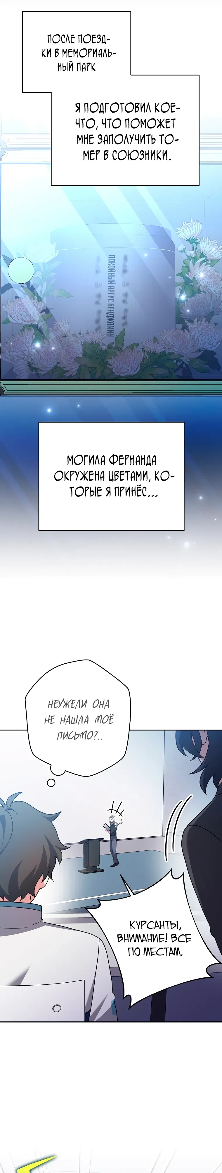 Read Незначительный персонаж собственной истории The Novel's Extra RU Manga Online