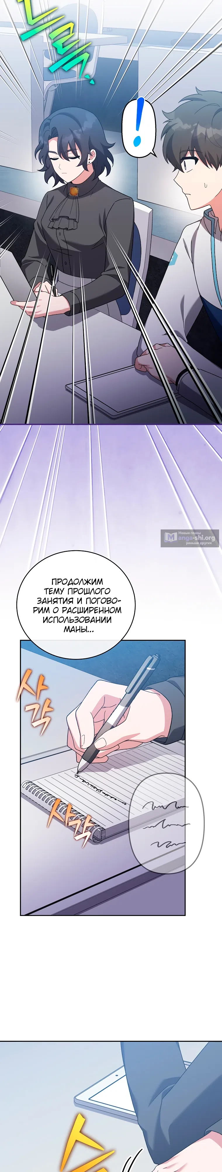 Read Незначительный персонаж собственной истории The Novel's Extra RU Manga Online