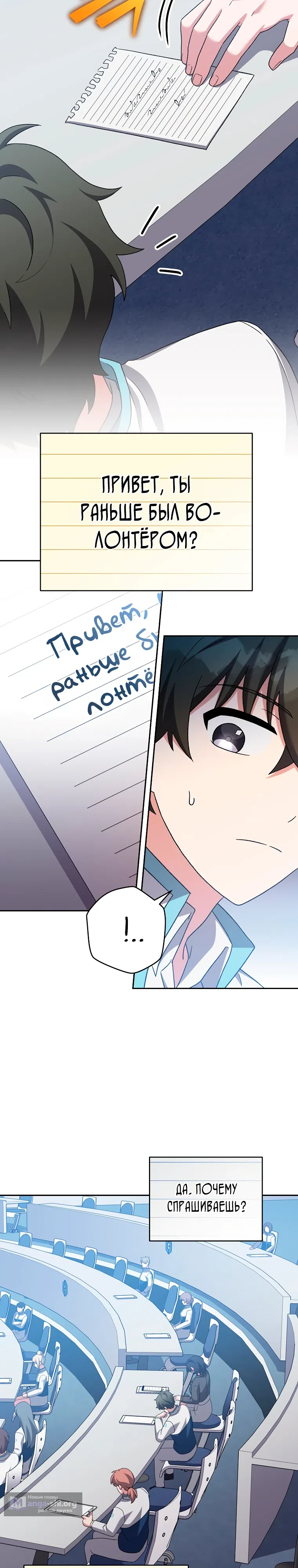 Read Незначительный персонаж собственной истории The Novel's Extra RU Manga Online