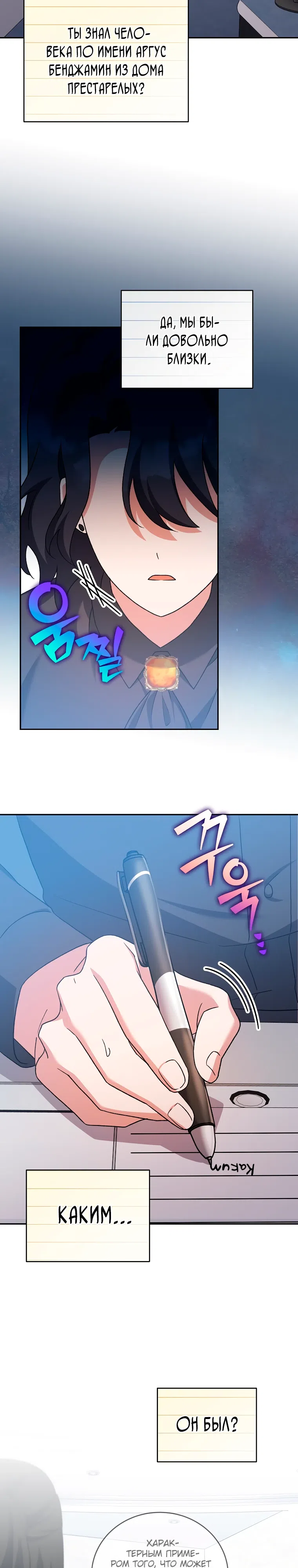 Read Незначительный персонаж собственной истории The Novel's Extra RU Manga Online