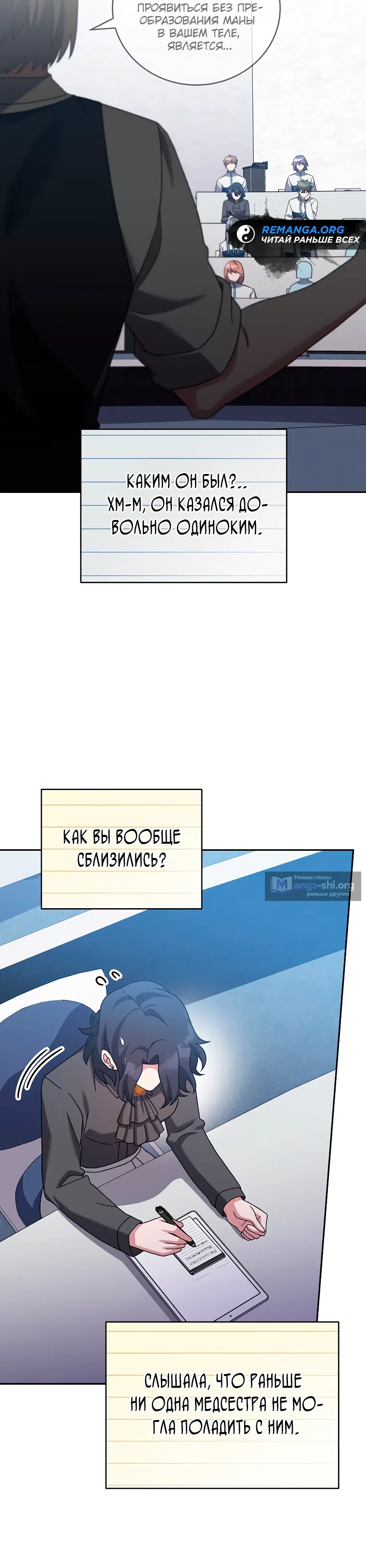 Read Незначительный персонаж собственной истории The Novel's Extra RU Manga Online