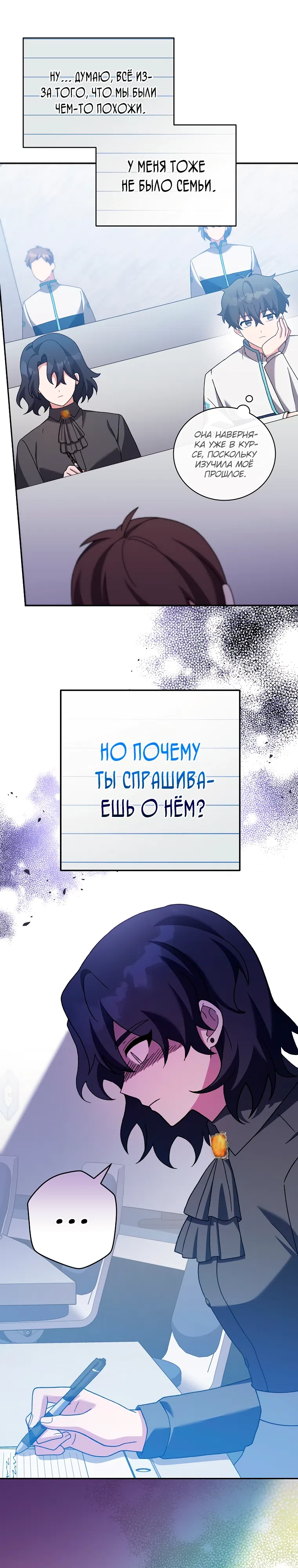 Read Незначительный персонаж собственной истории The Novel's Extra RU Manga Online