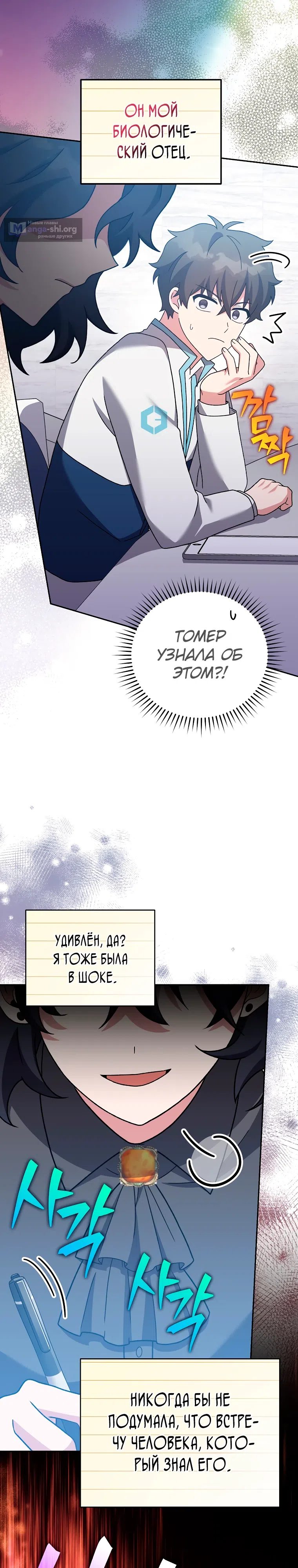 Read Незначительный персонаж собственной истории The Novel's Extra RU Manga Online