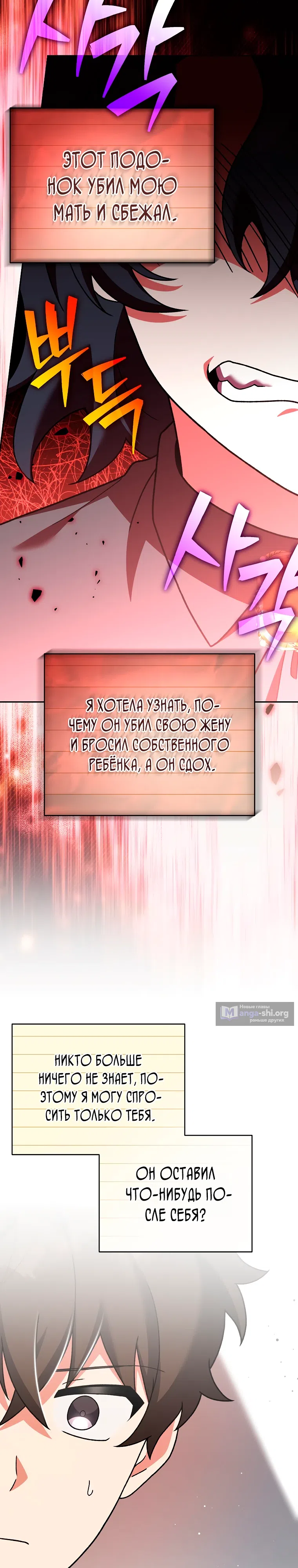 Read Незначительный персонаж собственной истории The Novel's Extra RU Manga Online