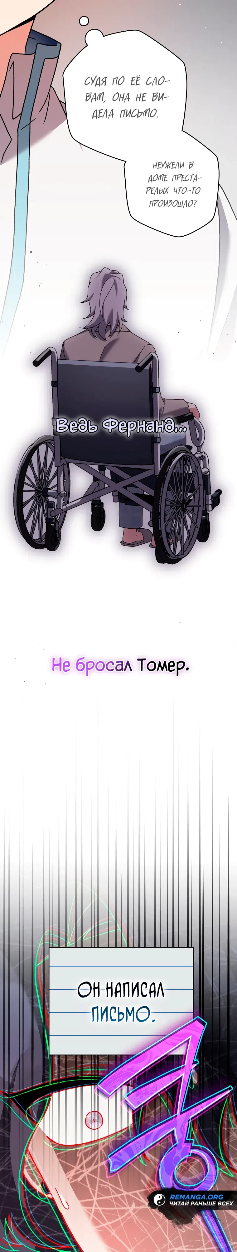 Read Незначительный персонаж собственной истории The Novel's Extra RU Manga Online