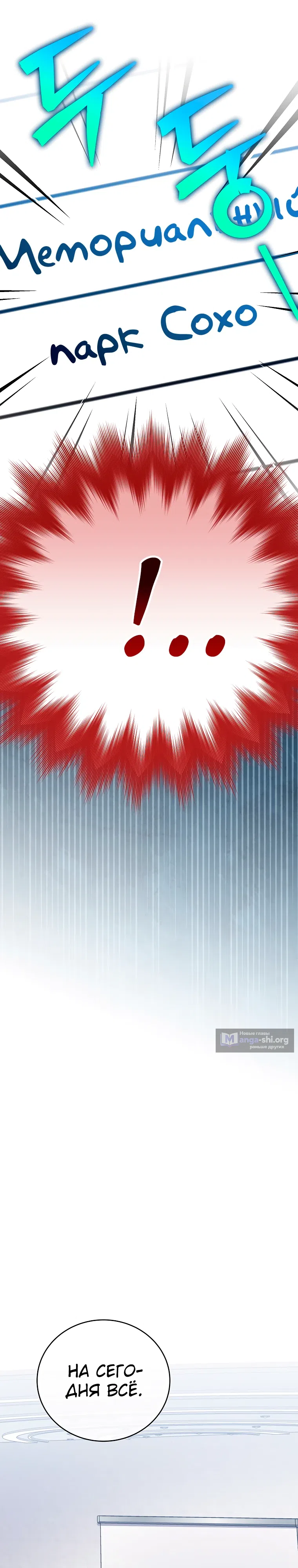 Read Незначительный персонаж собственной истории The Novel's Extra RU Manga Online