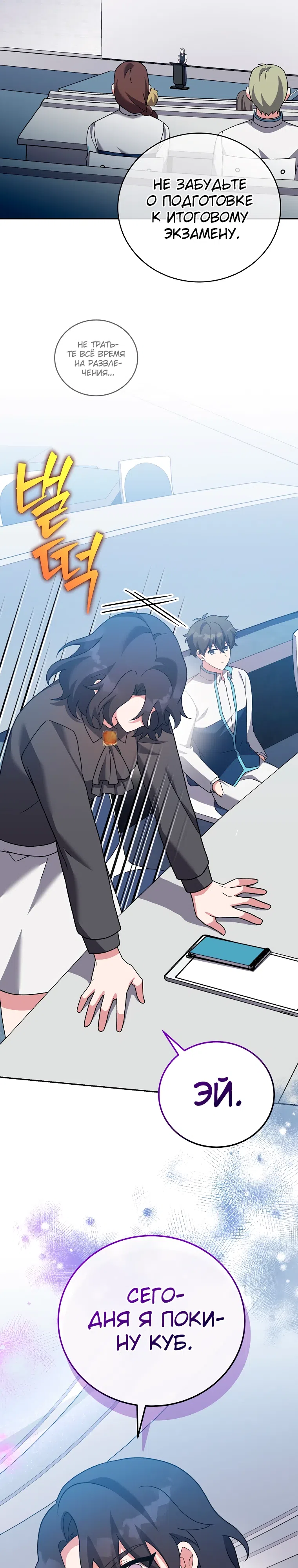 Read Незначительный персонаж собственной истории The Novel's Extra RU Manga Online