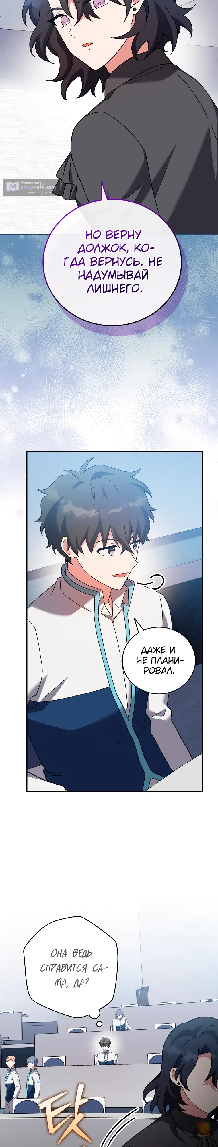 Read Незначительный персонаж собственной истории The Novel's Extra RU Manga Online
