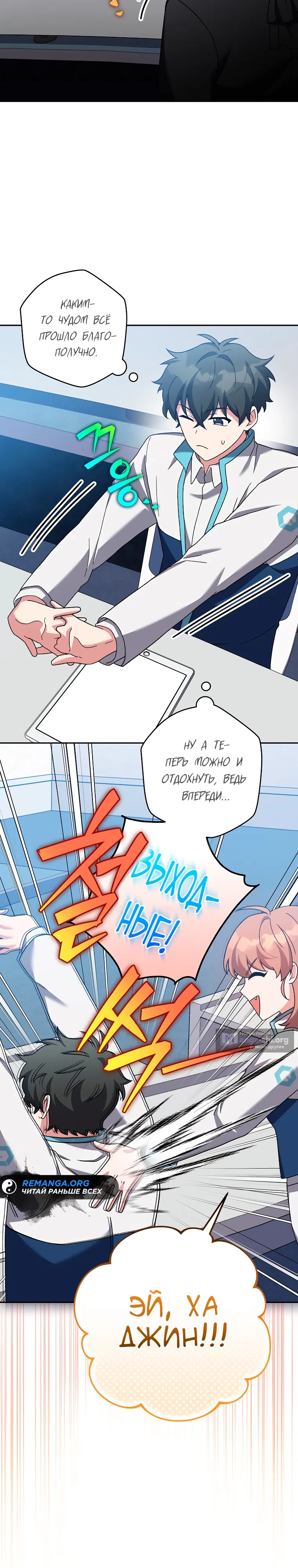 Read Незначительный персонаж собственной истории The Novel's Extra RU Manga Online