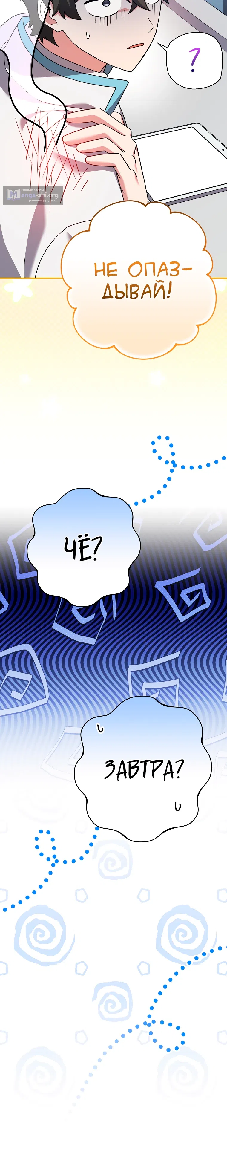 Read Незначительный персонаж собственной истории The Novel's Extra RU Manga Online