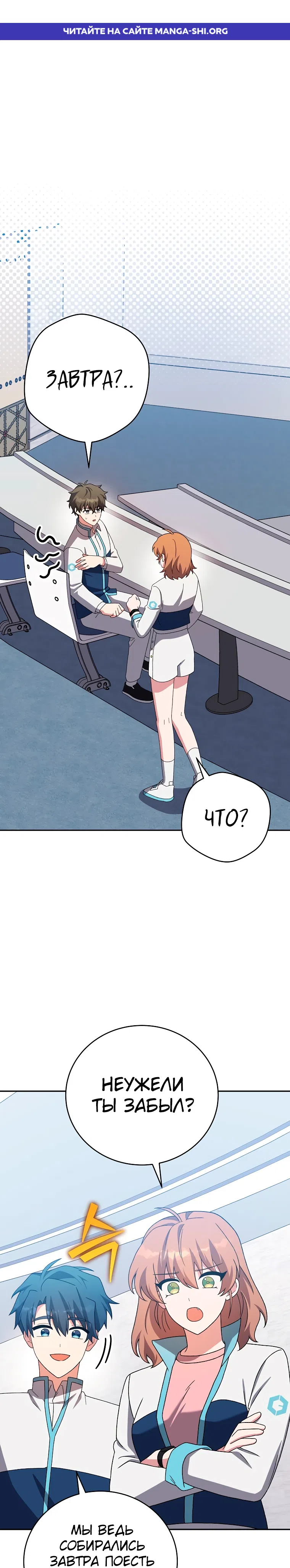 Read Незначительный персонаж собственной истории The Novel's Extra RU Manga Online