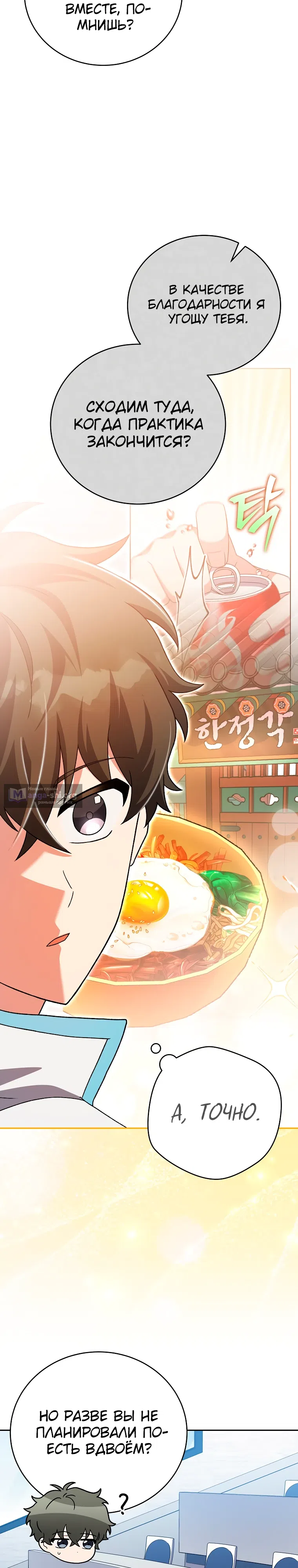 Read Незначительный персонаж собственной истории The Novel's Extra RU Manga Online
