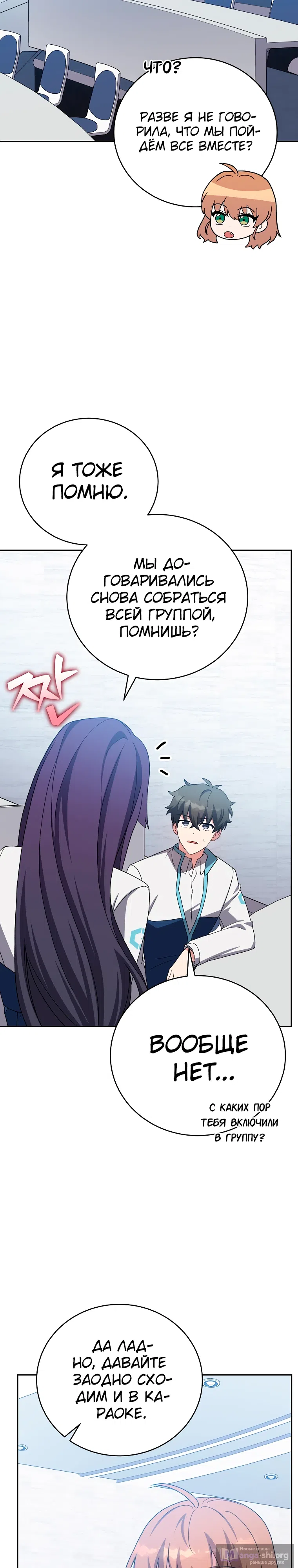 Read Незначительный персонаж собственной истории The Novel's Extra RU Manga Online