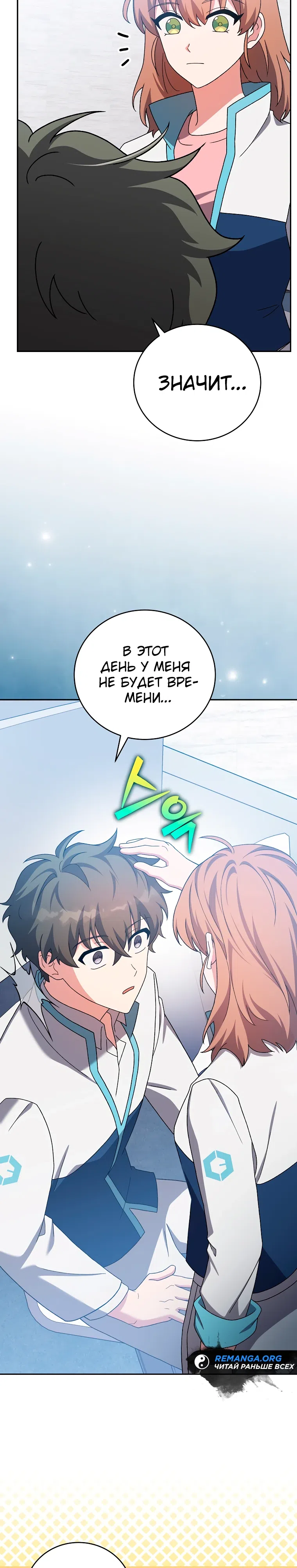 Read Незначительный персонаж собственной истории The Novel's Extra RU Manga Online