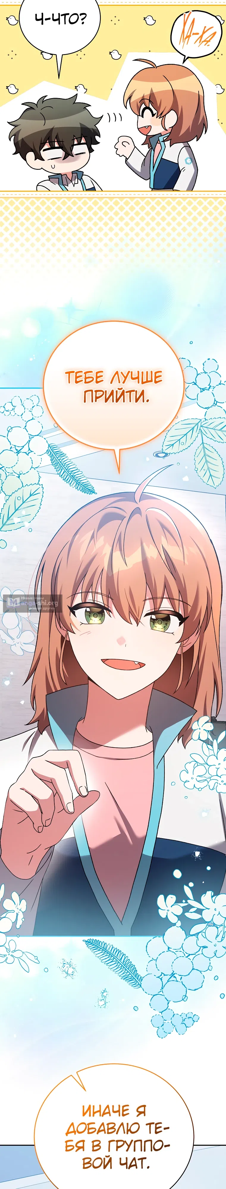 Read Незначительный персонаж собственной истории The Novel's Extra RU Manga Online
