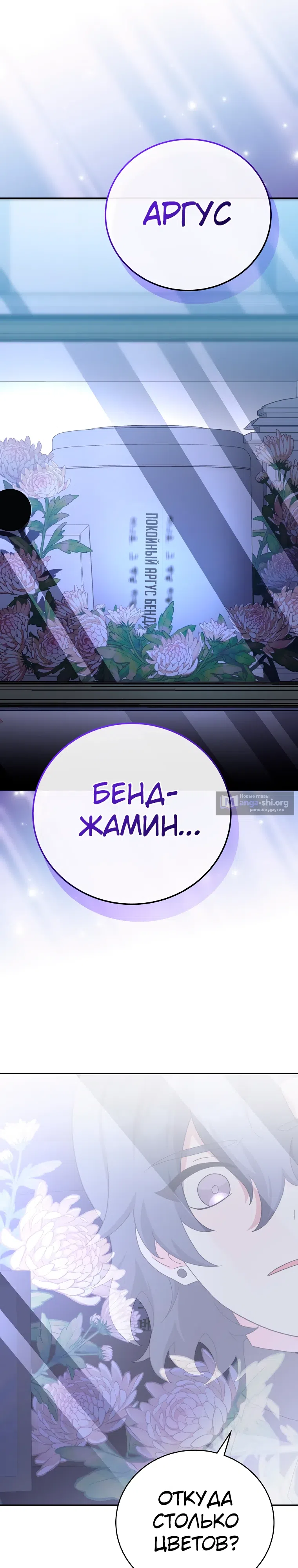 Read Незначительный персонаж собственной истории The Novel's Extra RU Manga Online