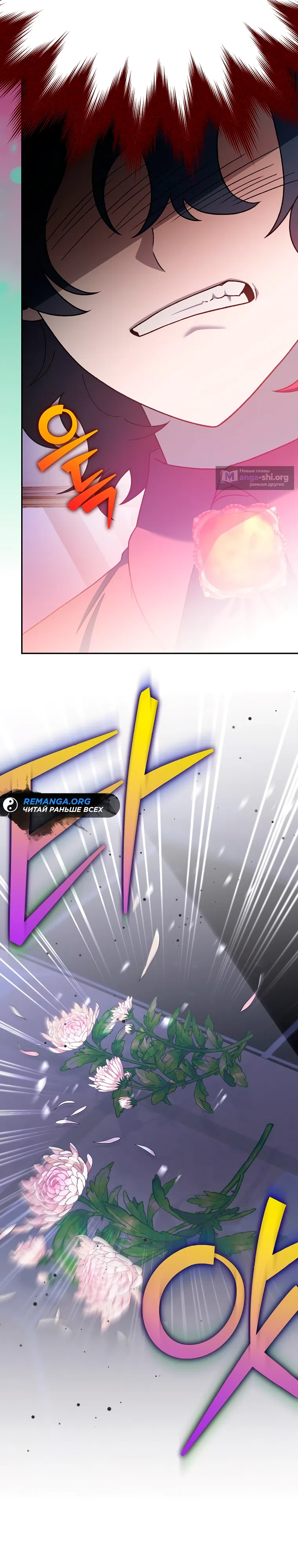 Read Незначительный персонаж собственной истории The Novel's Extra RU Manga Online
