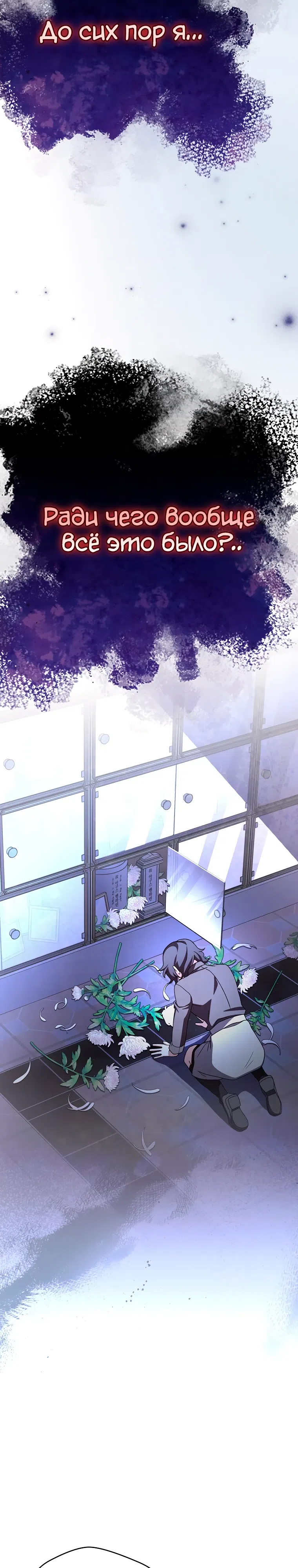 Read Незначительный персонаж собственной истории The Novel's Extra RU Manga Online