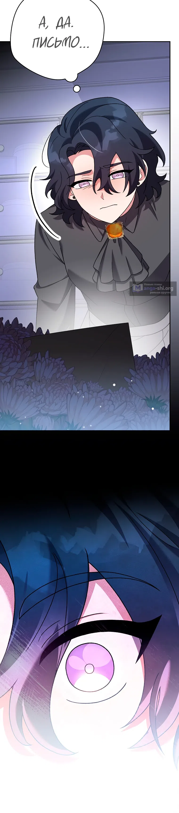Read Незначительный персонаж собственной истории The Novel's Extra RU Manga Online