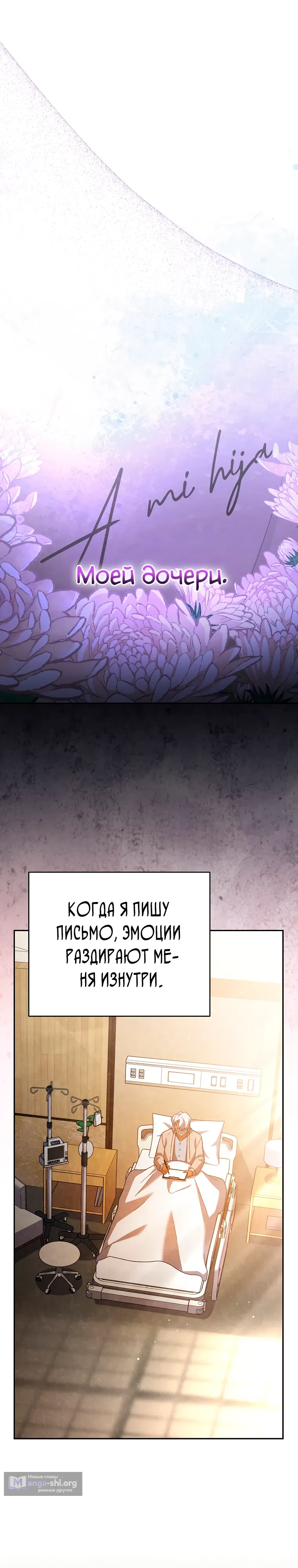 Read Незначительный персонаж собственной истории The Novel's Extra RU Manga Online