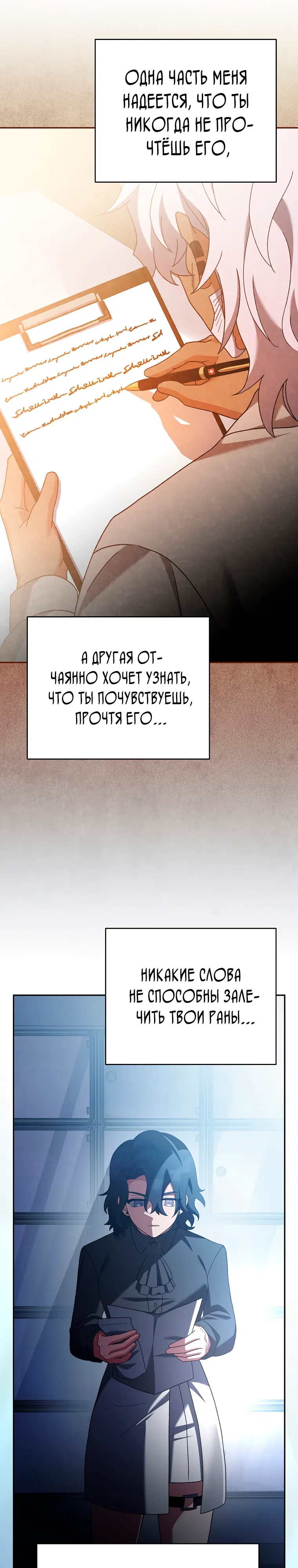 Read Незначительный персонаж собственной истории The Novel's Extra RU Manga Online